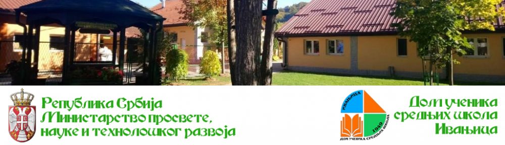 Dom učenika srednjih škola Ivanjica